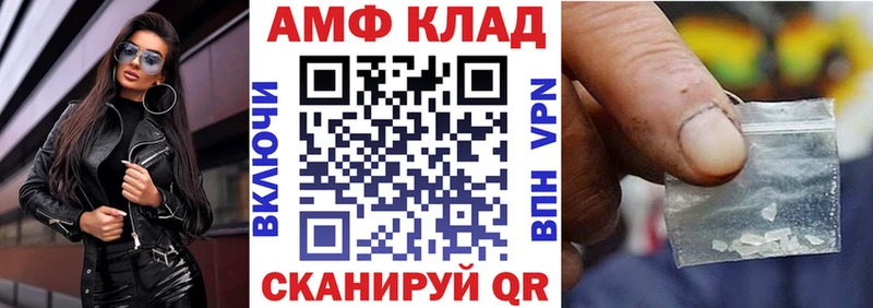 ссылка на мегу ССЫЛКА купить цена Спасск-Рязанский Амфетамин VHQ