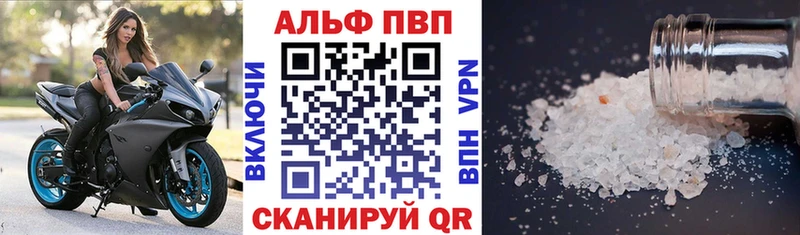 Alpha PVP СК  Спасск-Рязанский 