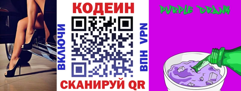Кодеин Purple Drank  хочу наркоту  Спасск-Рязанский 