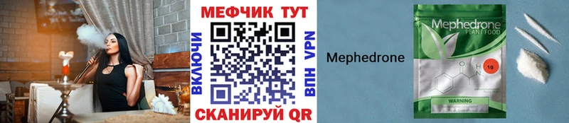 Мефедрон кристаллы Спасск-Рязанский