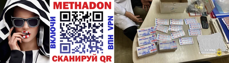 МЕТАДОН VHQ  Спасск-Рязанский 